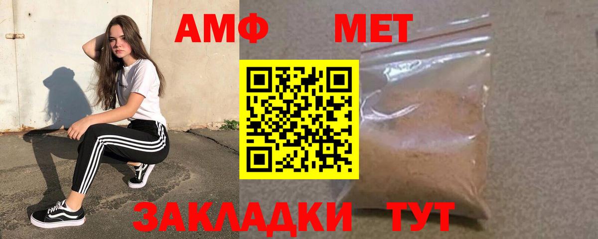 Красноярск  АМФ Premium  АМФЕТАМИН  Amphetamine  Вход с VPN 