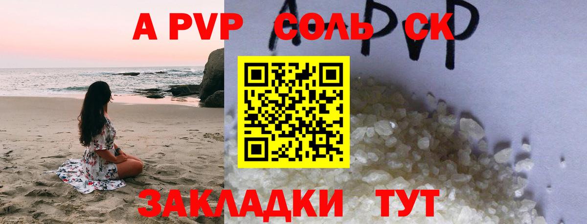 А ПВП СК КРИС Красноярск