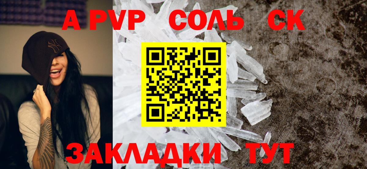как найти закладки  Alpha PVP крисы CK  Красноярск  Alpha-PVP Соль  Вход с VPN  A PVP СК КРИС 