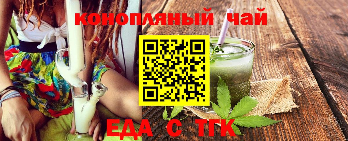 Cannafood конопля  Вход с VPN  Красноярск 