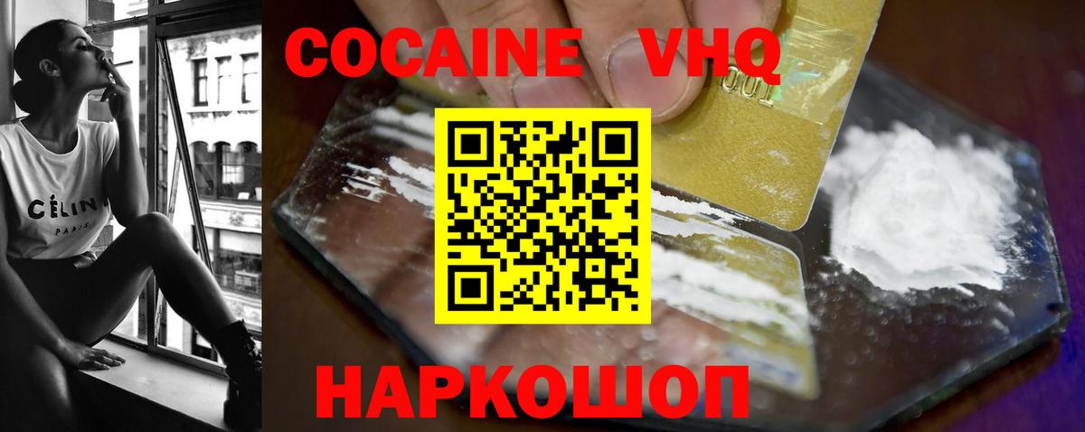 Cocaine Fish Scale Красноярск