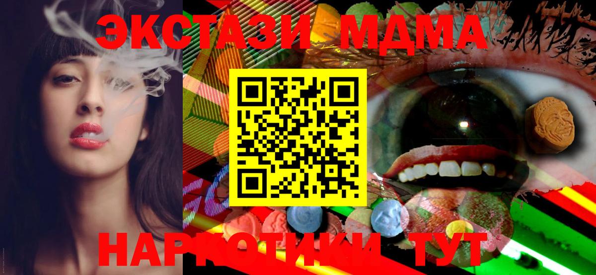 Красноярск  ЭКСТАЗИ  Вход с VPN  ЭКСТАЗИ DUBAI  Экстази MDMA 