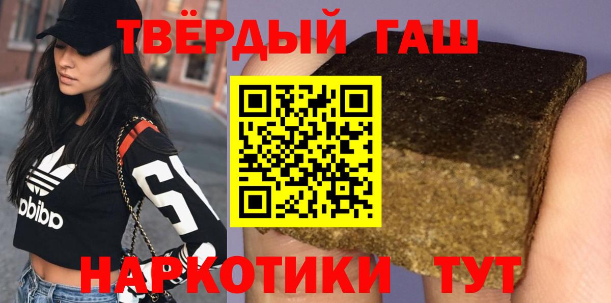 ГАШ  Гашиш ice o lator  Красноярск  Вход с VPN  Гашиш индика сатива 