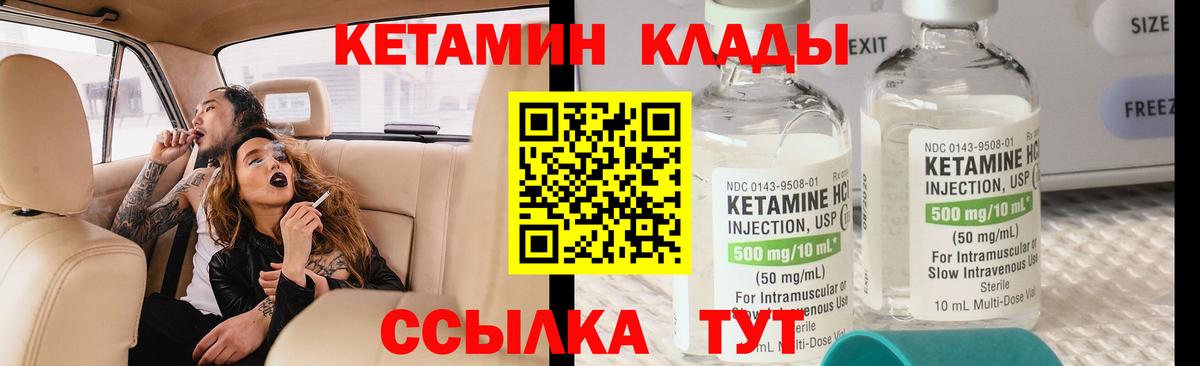 Кетамин ketamine Красноярск