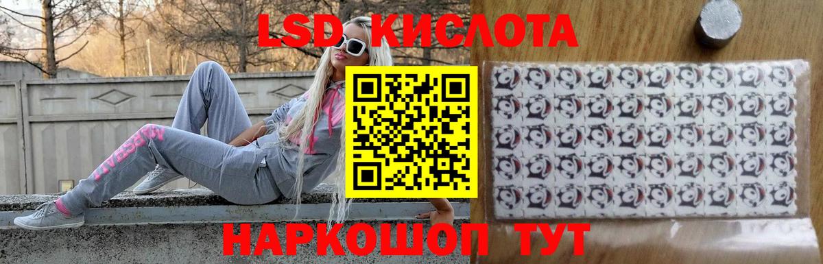 ЛСД экстази кислота Красноярск
