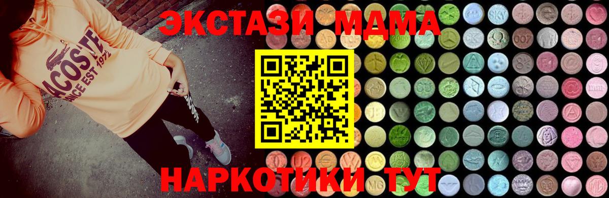 МДМА crystal  MDMA Molly  Красноярск  Вход с VPN 