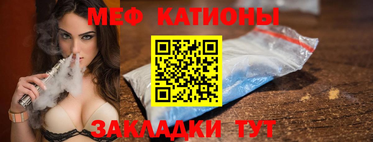 МЕФ 4 MMC  МЕФ  Мефедрон  Красноярск  Вход с VPN  МЕФ мука 