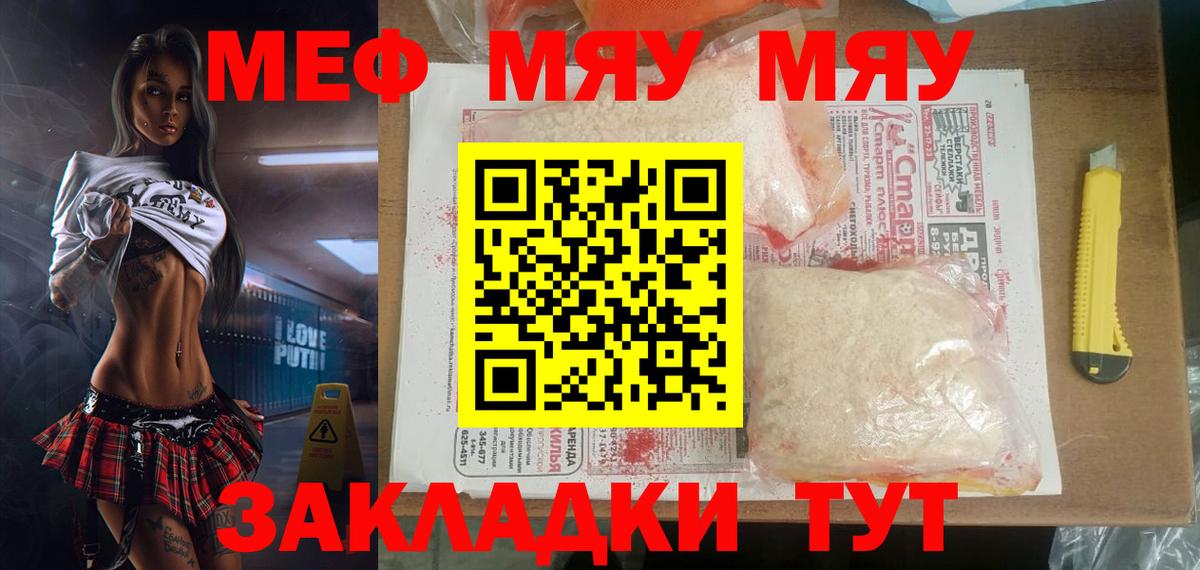 МЕФ мука Красноярск