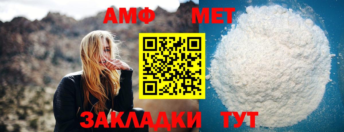 МЕТАМФЕТАМИН кристалл Красноярск
