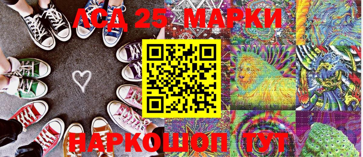 Красноярск  Наркотические марки 1,5мг  Вход с VPN 