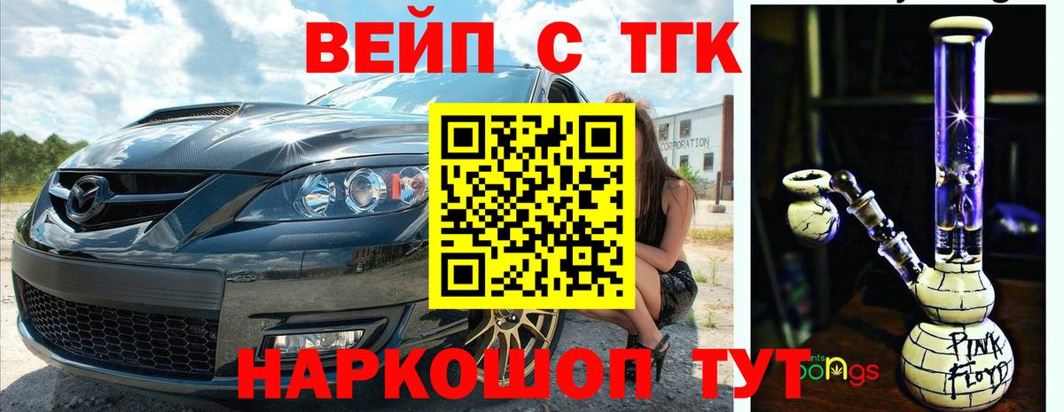 ТГК гашишное масло Красноярск